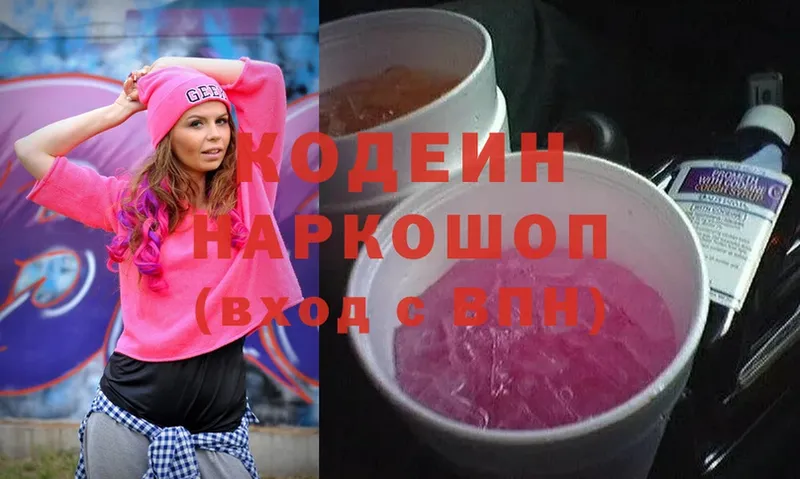 что такое   Калязин  Codein Purple Drank 