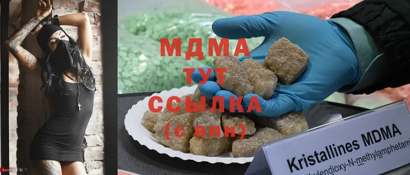 MDMA crystal  Калязин 