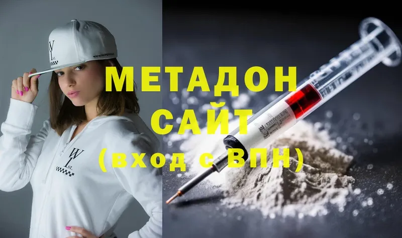 Метадон methadone  Калязин 