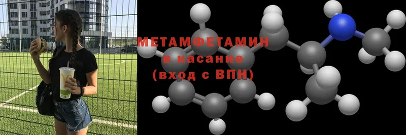 МЕТАМФЕТАМИН Methamphetamine  Калязин 